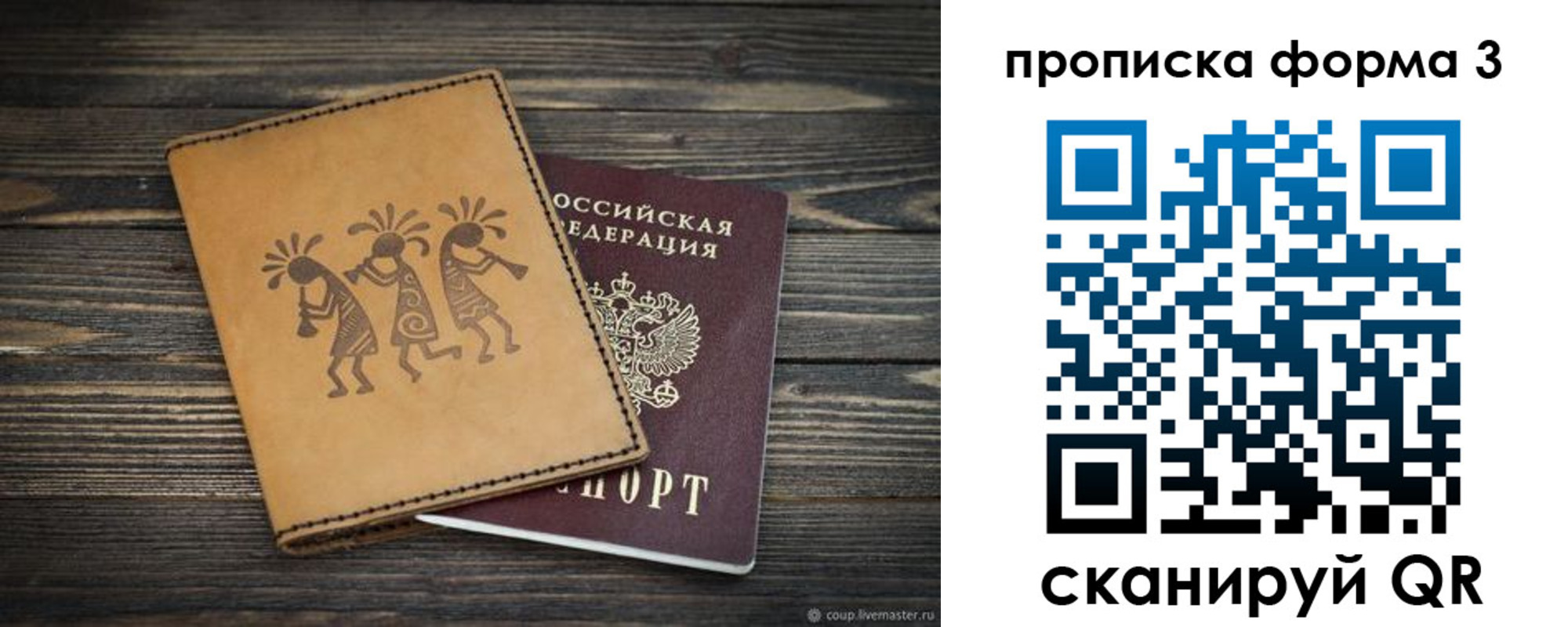 найти адрес прописки в Снежногорске
