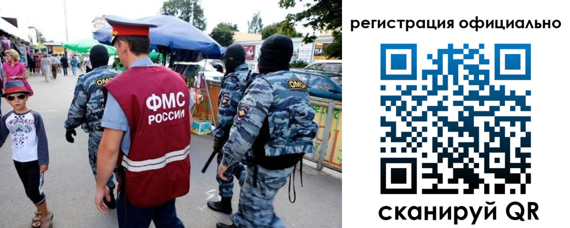 прописка для военкомата в Снежногорске