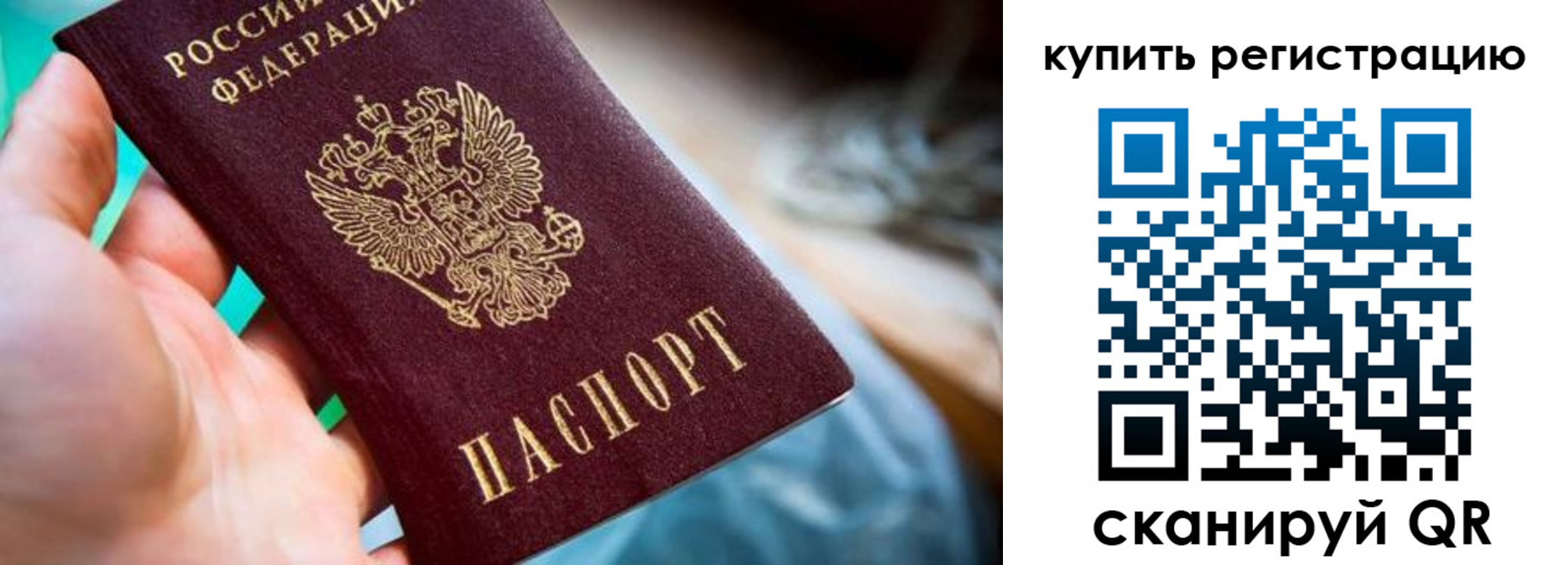 где прописаться в Снежногорске