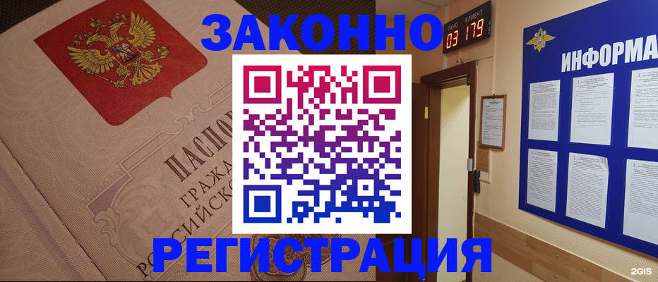 прописка иностранных граждан в Снежногорске