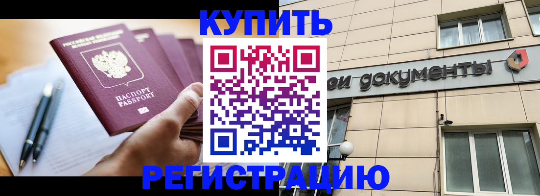 найти адрес прописки в Снежногорске