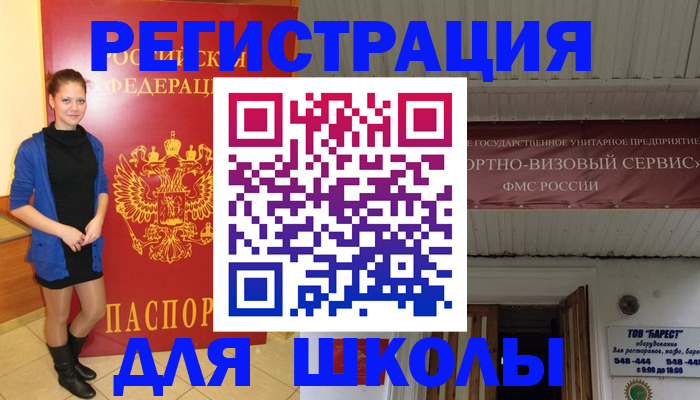 прописка для кредита в Снежногорске
